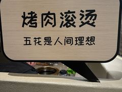 -蚂蚁洞烤肉·大本营(深圳壹方城店)