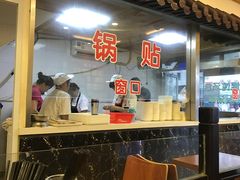 -小姜锅贴(凤凰街店)