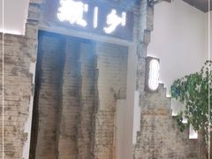 -顾乡私房菜(金沙天街店)