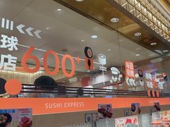 -争鲜回转寿司(太阳宫凯德PLUS店)