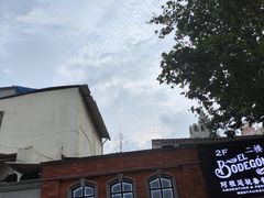 -El Bodegon阿根廷秘鲁餐厅(幸福路店)