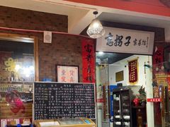 -恋拐子油爆虾·家常菜