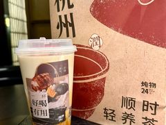 -炖物24章·顺时轻养茶(杭州大厦店)