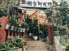 -懒鱼时光馆(沙坪坝店)