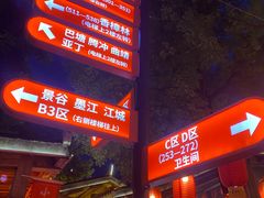 -巴倒烫陆派火锅山庄(南山总店)