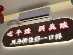 -美蛙四季(望京凯德茂店)