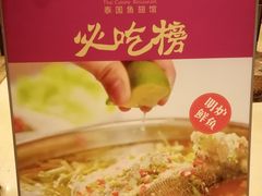 菜单-阿诺泰·泰国餐厅(紫荆店)