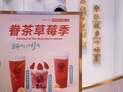 -眷茶(大卫城10楼店)