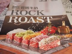 -一沙一城·岩烤牛扒(深圳首店)