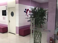 -美年大健康体检中心(太阳宫分院)