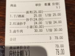 -蜀南面馆(莘沥路)