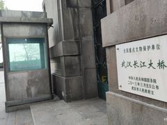 -武汉长江大桥