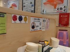 -京樽回転寿司(奥林匹克店)