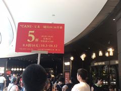 等位区-加餐海鲜自助(宝龙一城店)
