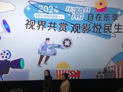-万达影城(西铁营万达广场IMAX店)