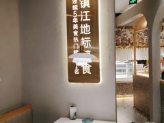 -相遇·鲜炒黄牛肉(丹阳吾悦广场店)