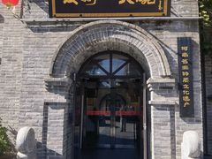 -汝州八大碗(蓝湾店)