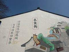 -衣裳街历史文化街区