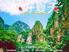 -龙庆峡风景区