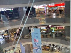-和平大悦城