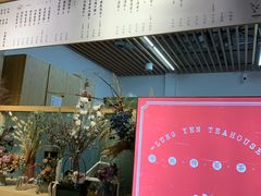 -隆延茶铺(学清路驹然店)