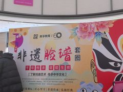 -英孚教育青少儿(河东中心)