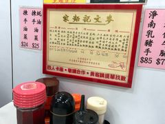 -麦文记面家(佐敦店)