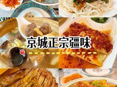 -汗腾格里·风味餐厅(新疆驻京办店)