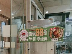 -和府捞面(北美新天地店)