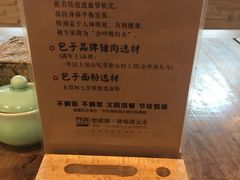 菜单-老清朝包子铺(开明街店)
