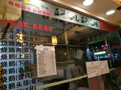 门面-丽的面家(多宝路店)