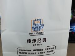 -新侨三宝乐面包店(崇文门店)