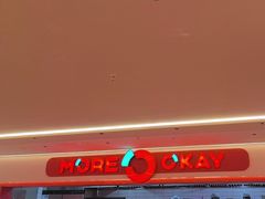 -摩欧客意式餐厅(高新活力汇店)