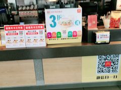 -麦当劳(文武路店)