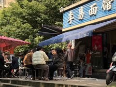 -李易面馆(树木岭店)