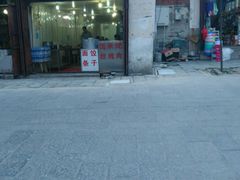 -巍山火巴肉饵丝(大理古城店)