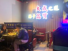-大成海鲜烧烤·海鲜粥(长寿路店)