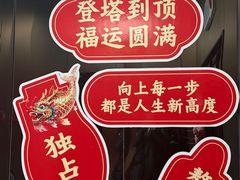 -龙塔