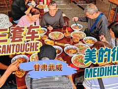 -周记三套车·甘肃名小吃