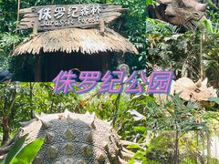 -广州长隆野生动物世界