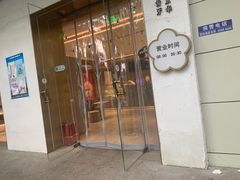 -三元梅园(团结湖店)
