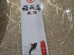 -福成厚江鱼壹号黑金冠好店(群力店)