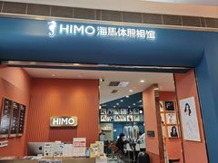 -海马体照相馆(新南凯德广场店)