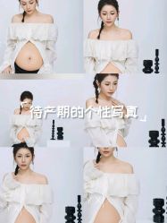 -初·印象孕妇儿童摄影馆