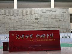 -郴州市博物馆