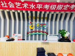 -天才声少儿口才培训中心(世纪金源店)