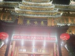 -亮欢寨酸汤鱼(沙冲路店)
