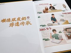 -民信老铺(双皮奶博物馆店)