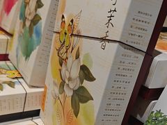 -好一朵茉莉花(老门东店)