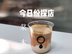 -浆木咖啡馆(湘子庙街店)